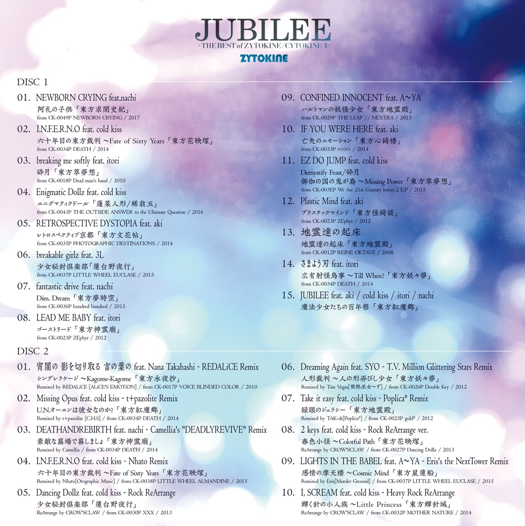 【60th】ベスト第4弾 JUBILEE【送料込】【2019.5 Release】