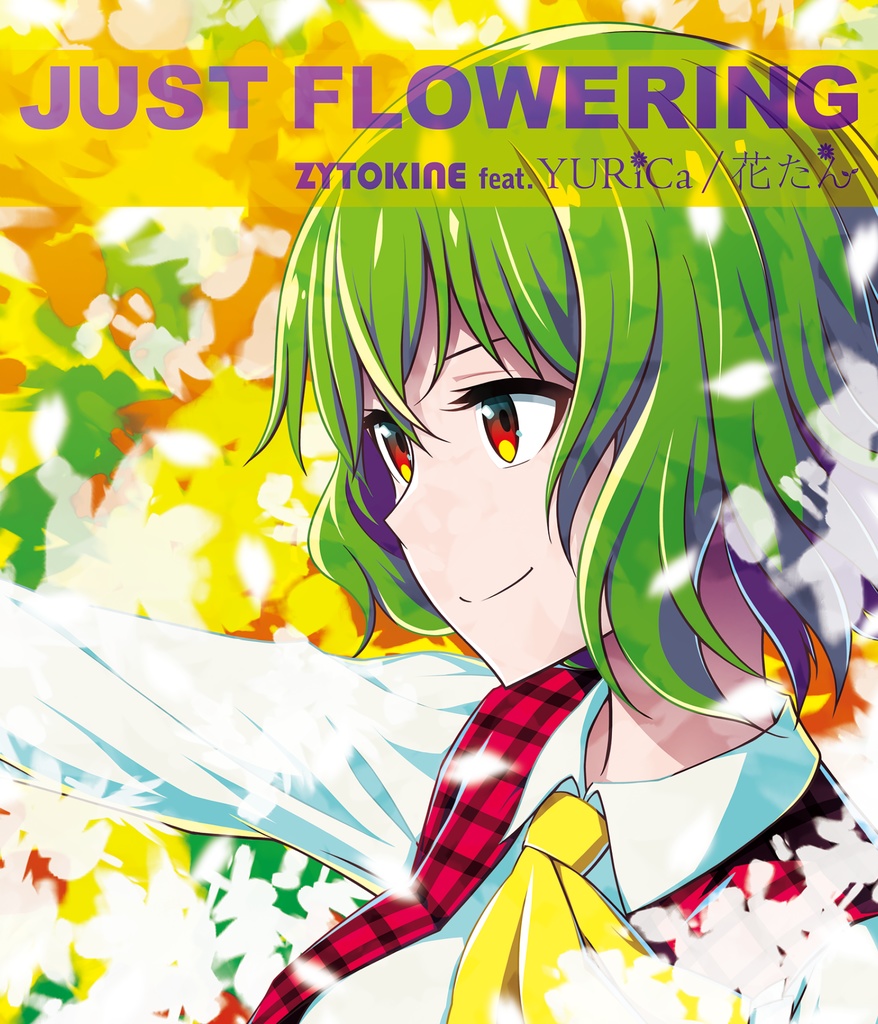 【62nd】JUST FLOWERING feat. 花たん/YURiCa【送料込】