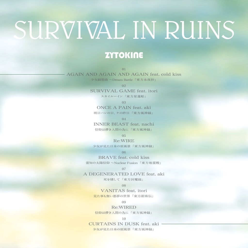 【63rd】SURVIVAL IN RUINS【送料込】