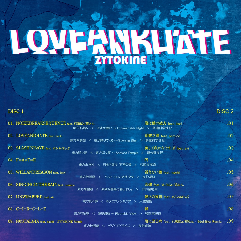 【送料込/特典カード付】エア冬コミ新譜「LOVEANDHATE」