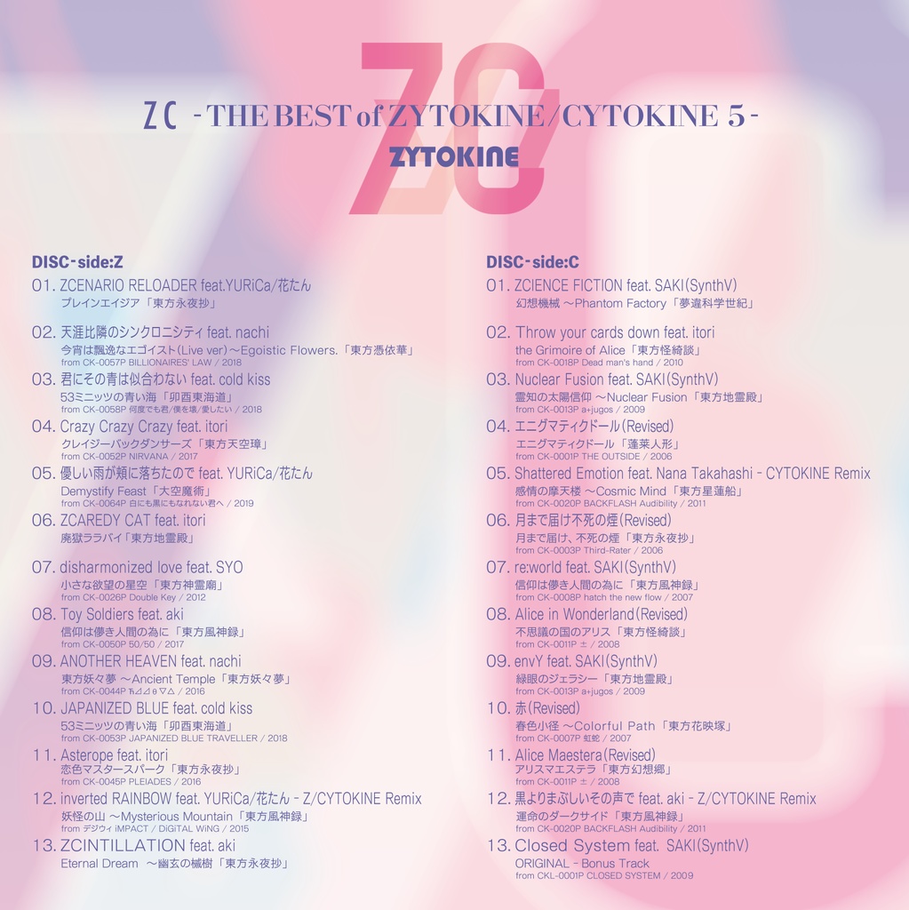 70th】【送料込】ベスト第5弾 ZC - ZYTOKINE booth - BOOTH