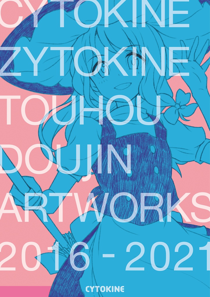 【送料込/フルカラージャケットイラスト集】CYTOKINE ZYTOKINE TOUHOU DOUJIN ARTWORKS 2016-2021