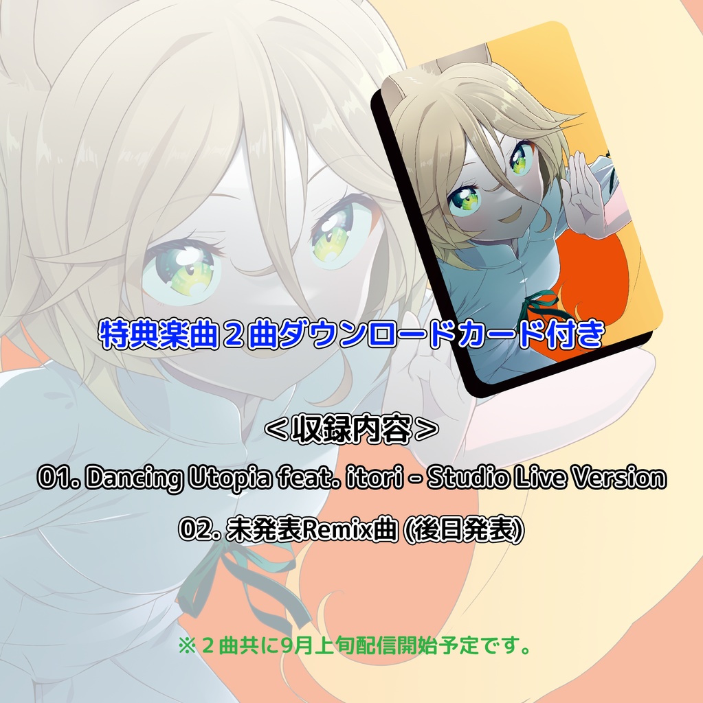 【送料込/特典カード/バッジ付】HUNDRED DUOVIGINTILLION ARROWS