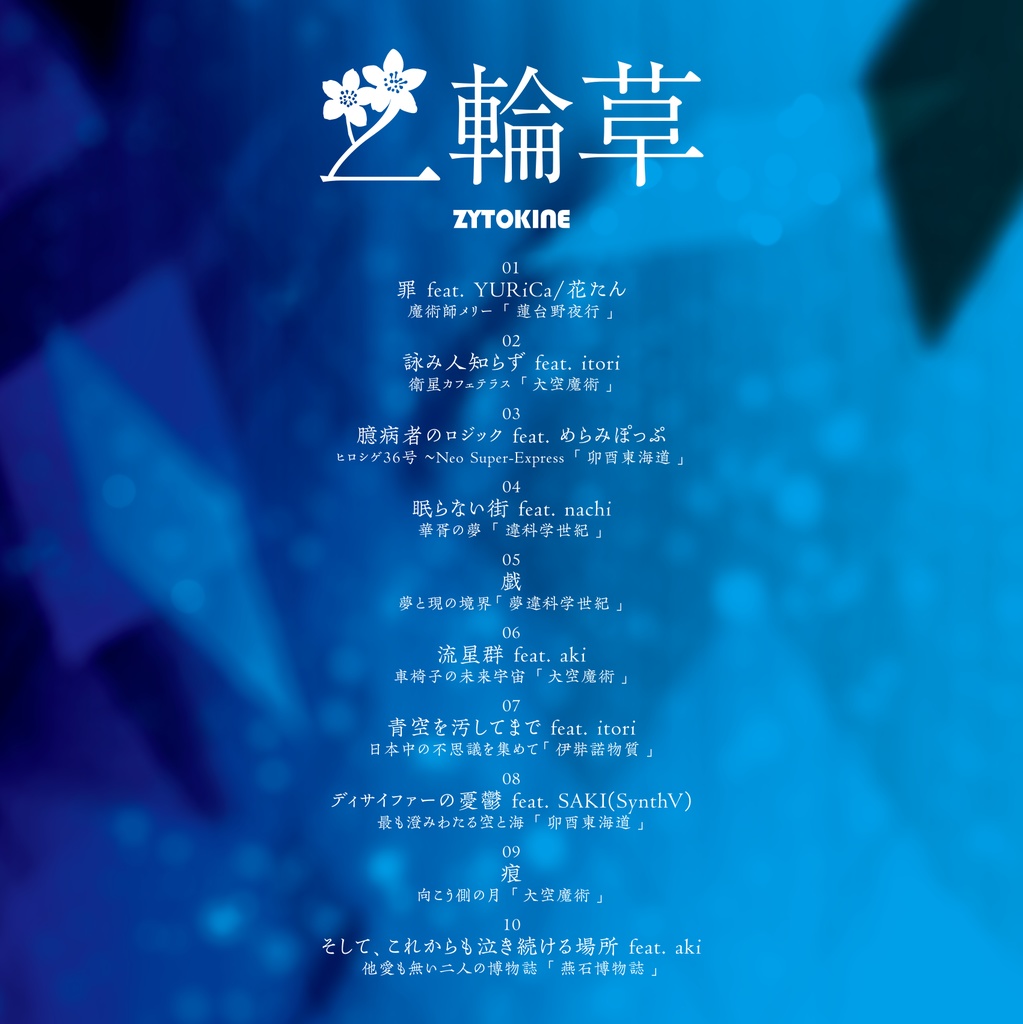 【73rd】【送料込】二輪草