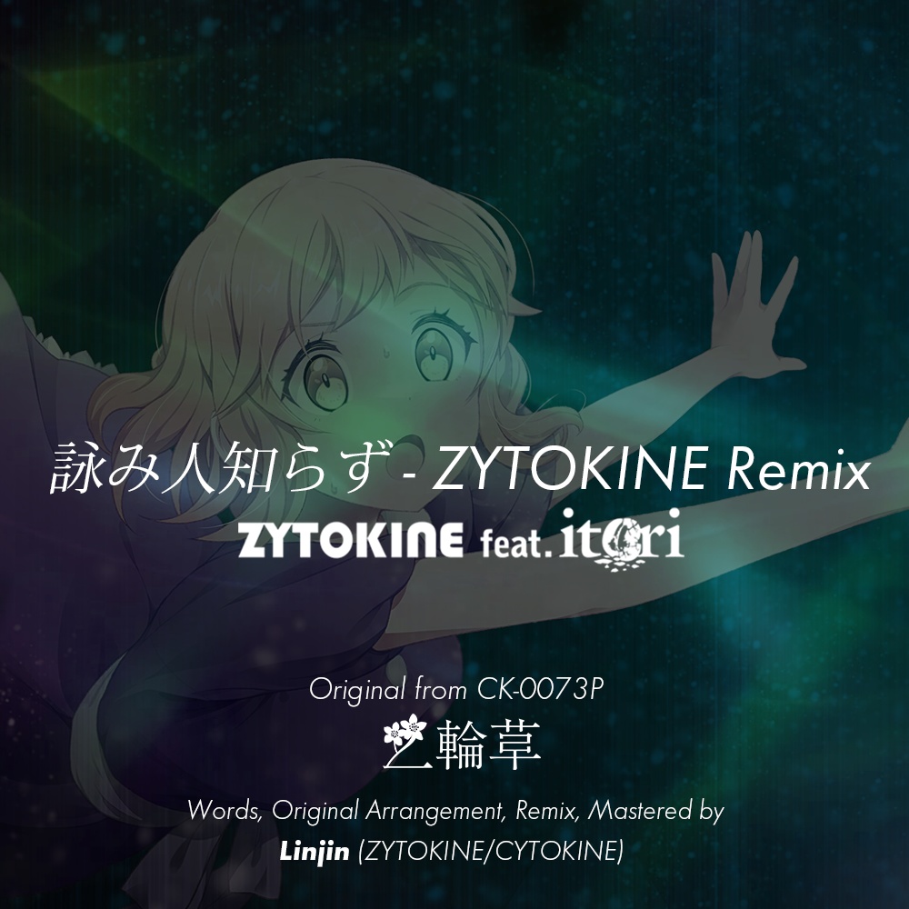 74th】【送料込】あいの風 - ZYTOKINE booth - BOOTH