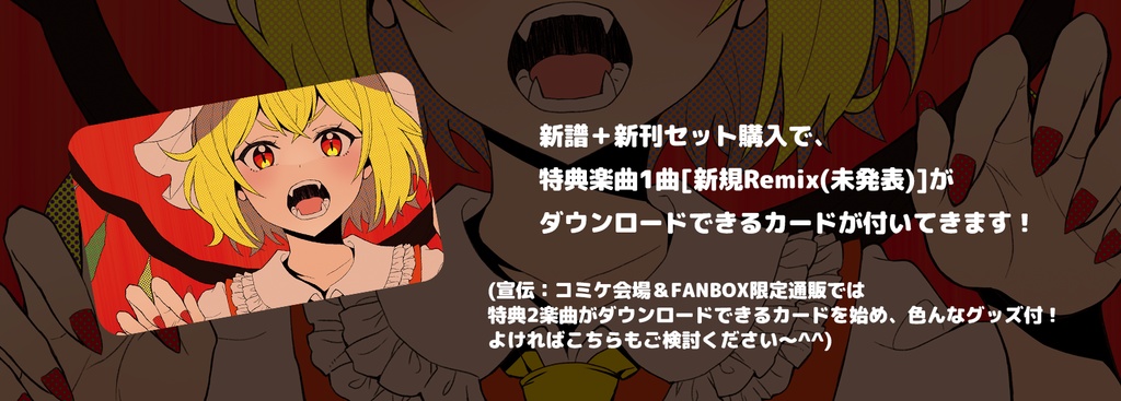 【セット完売御礼】【特典付き2023夏コミセット】新譜「ZEROIZE」&新刊 詩集「二輪草 踊る風花 あいの風」【送料込】