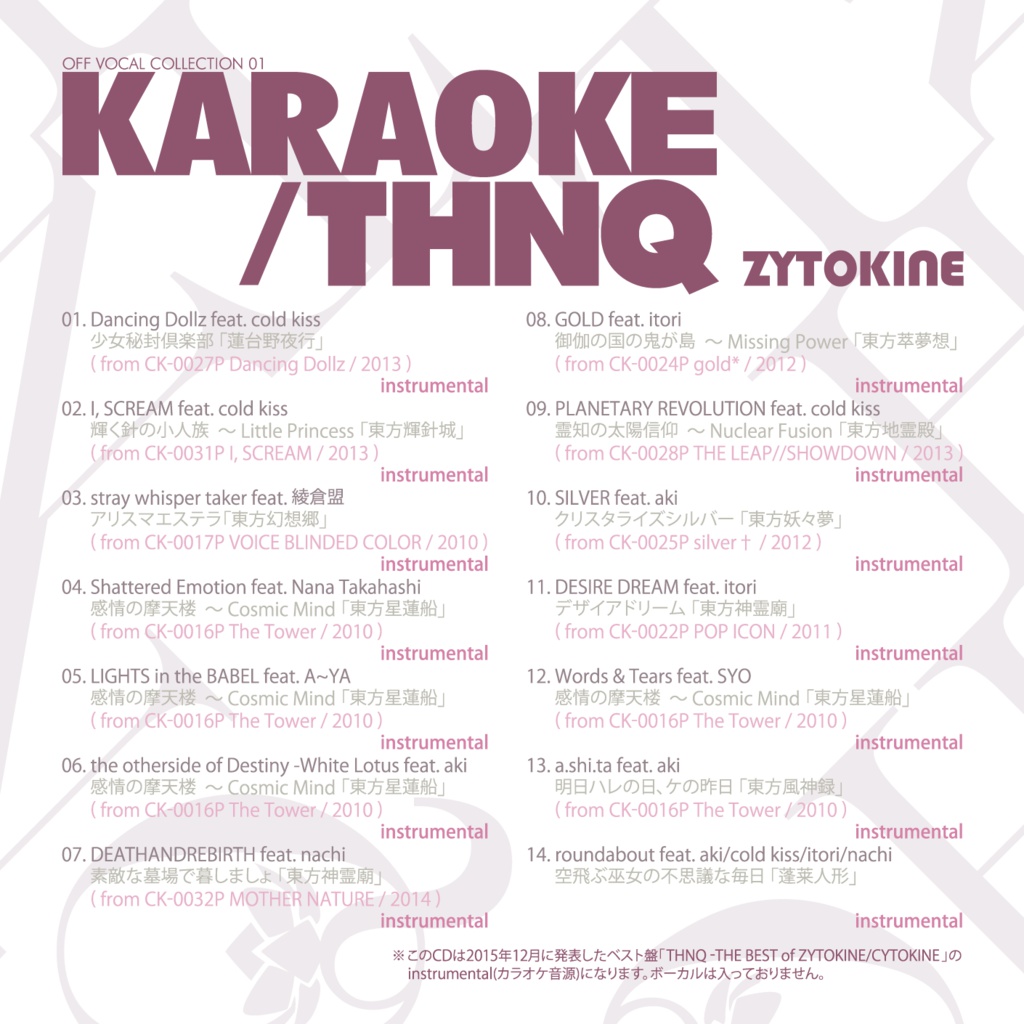 カラオケCDセット【送料込】