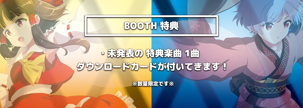 【送料込/特典付2025夏コミ新作セット】新譜「X\」&「Xλ」セット
