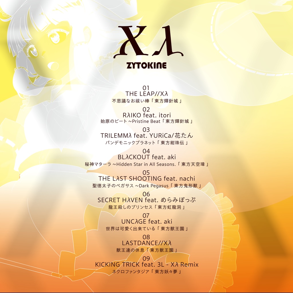 【送料込】夏コミ(C106)新譜2 CK-0086P「Xλ」