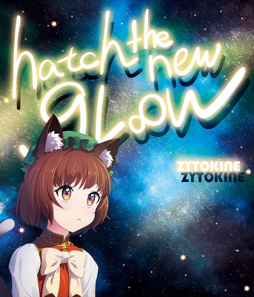 【送料込/特典付2025秋例大祭新作セット】新譜「hatch the new gL∞w」&「7¼ OKTAVEN」セット