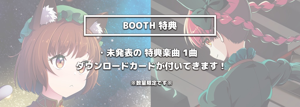 【送料込/特典付2025秋例大祭新作セット】新譜「hatch the new gL∞w」&「7¼ OKTAVEN」セット