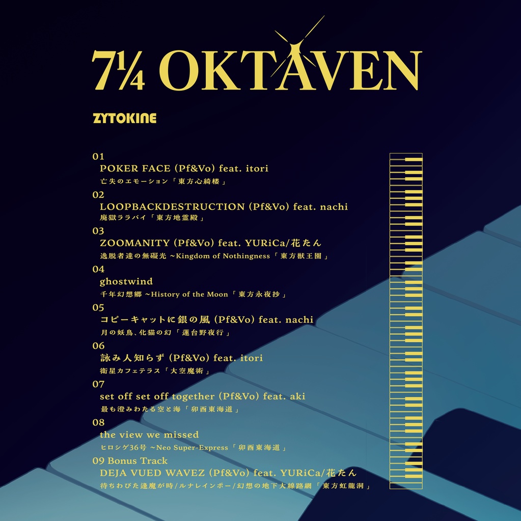 【送料込】秋例大祭新譜その2 CK-0088P「7¼ OKTAVEN」