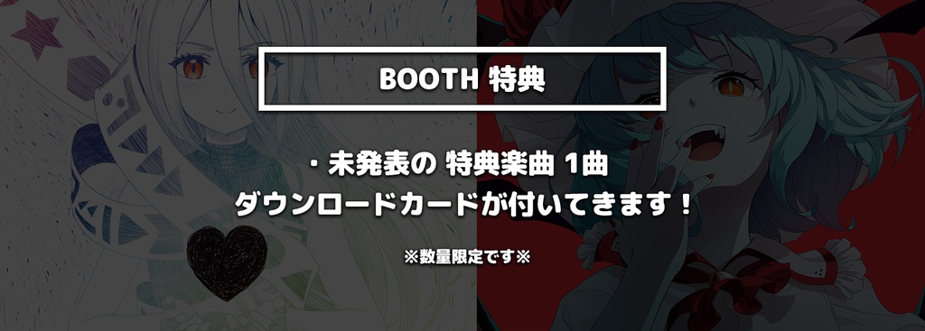 【送料込/特典付C107冬コミ新作セット】新譜「BUGSTONED」&「ZYTOKINE Rouge」セット