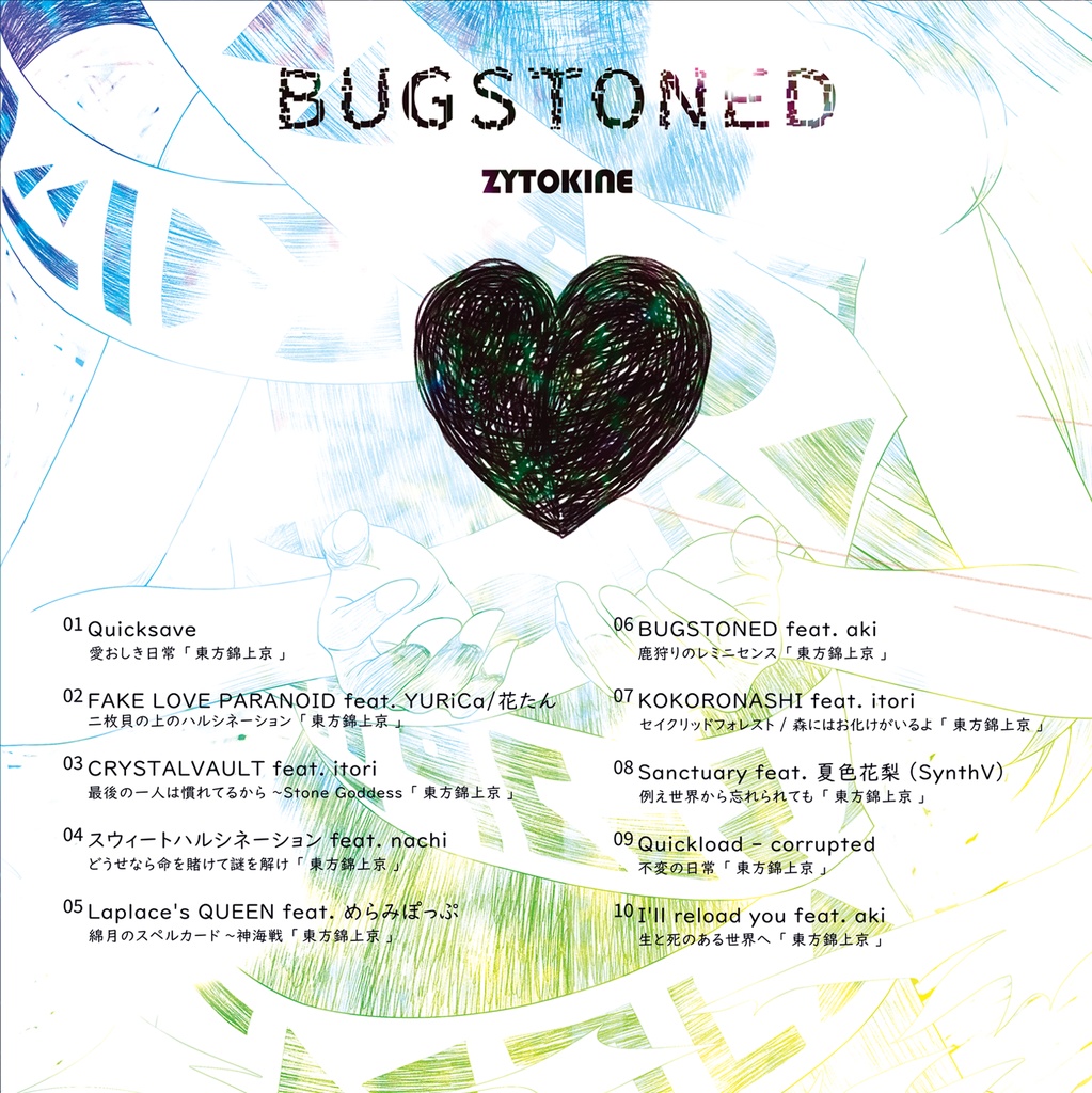 【送料込/特典付C107冬コミ新作セット】新譜「BUGSTONED」&「ZYTOKINE Rouge」セット