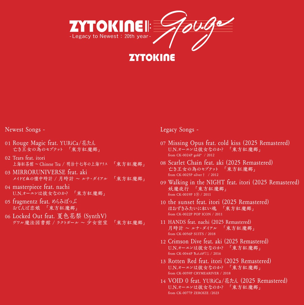 【送料込】冬コミC107新譜その2 CK-0090P「ZYTOKINE Rouge」