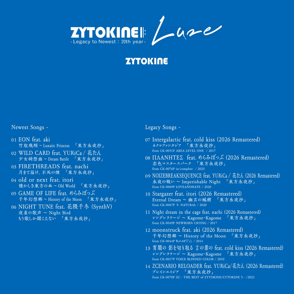 【送料込/特典付/例大祭新譜3枚セット】新譜「ZYTOKINE Cerisier / Lune / Souvenance」