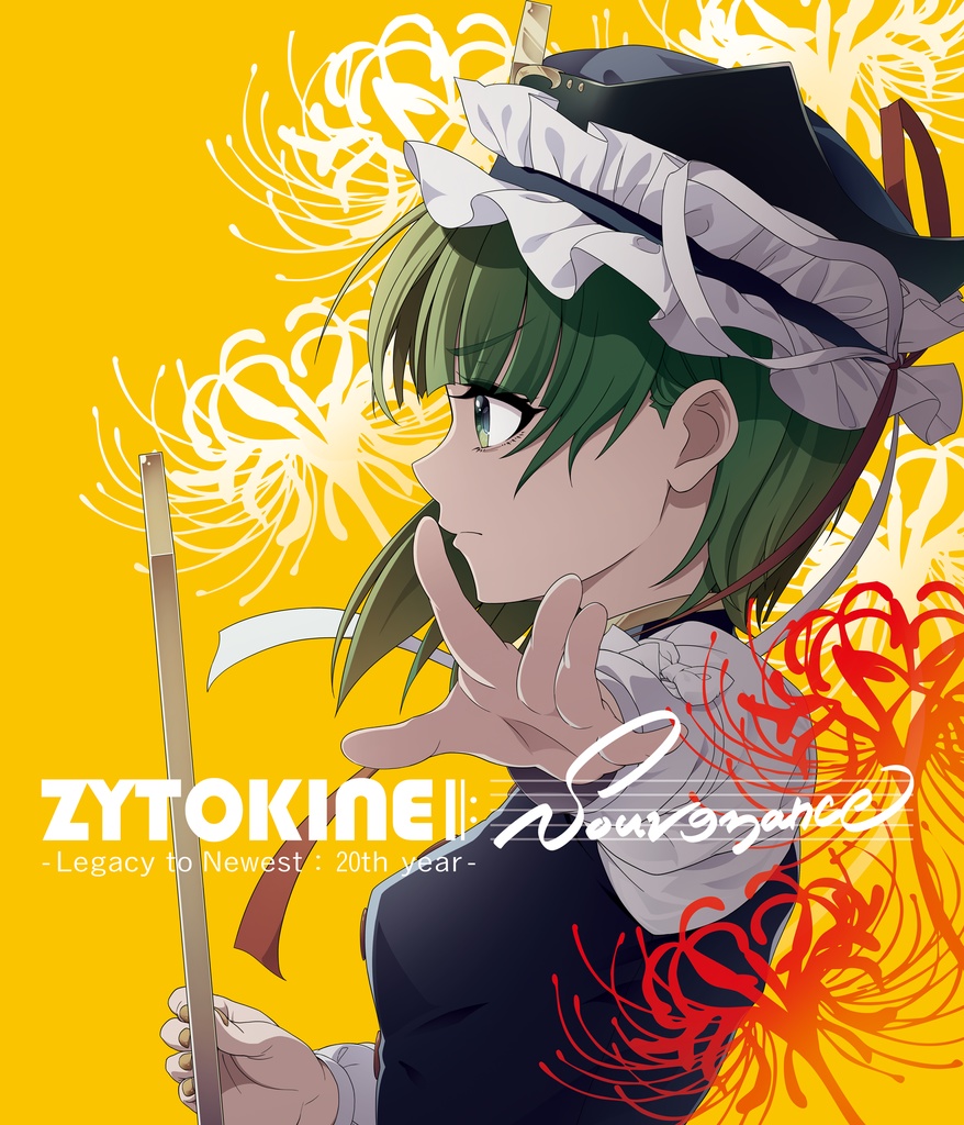 【送料込/特典付/例大祭新譜3枚セット】新譜「ZYTOKINE Cerisier / Lune / Souvenance」