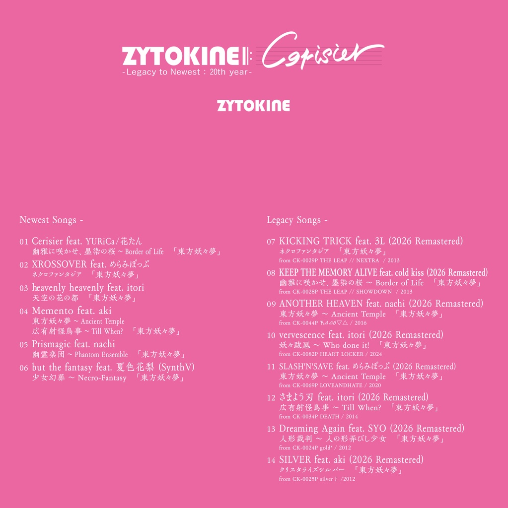 【送料込】春例大祭新譜その1 CK-0091P「ZYTOKINE Cerisier」