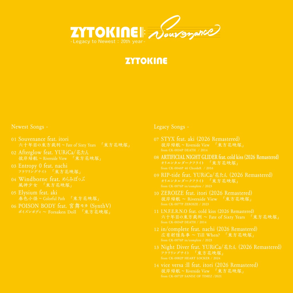 【送料込】春例大祭新譜その3 CK-0093P「ZYTOKINE Souvenance」