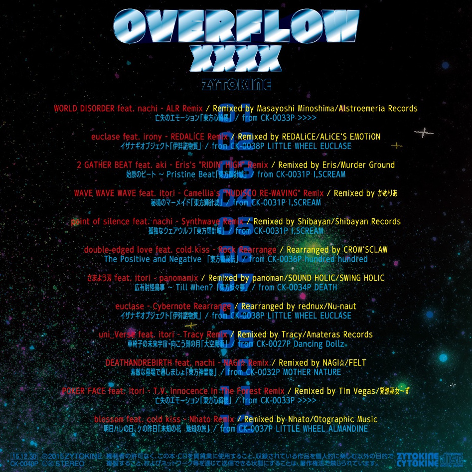 【40th】OVERFLOW XXXX【送料込】