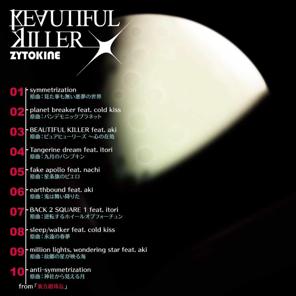 【41st】BEAUTIFUL KILLER【送料込】