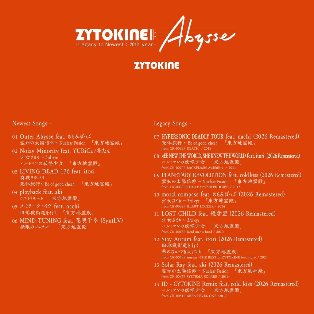 【送料込/特典付/夏コミ新譜3枚セット】新譜「ZYTOKINE Tourbillon / Abysse / Lotus」