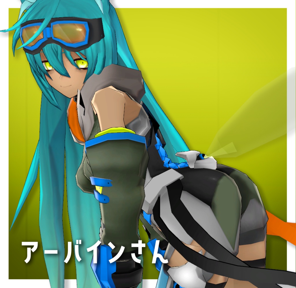 オリジナル3Dモデル【アーバイン】