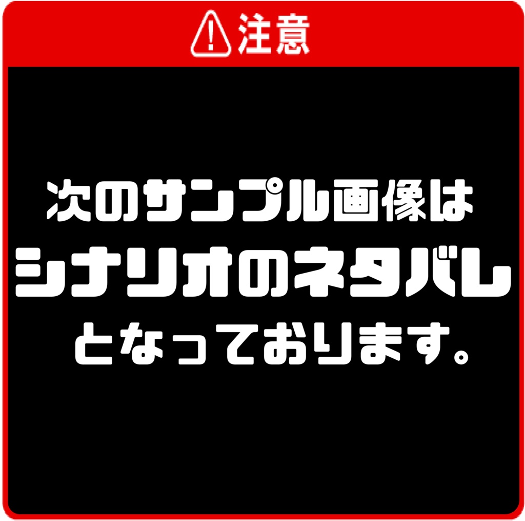 【素材集】改変版『沼男は誰だ?』NPC/スチルまとめ