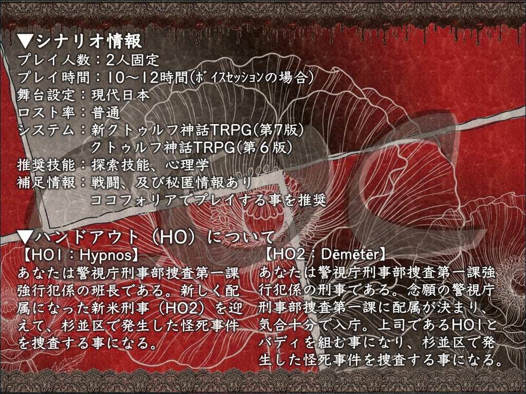『求美人草コンプレックス』SPLL:E187933