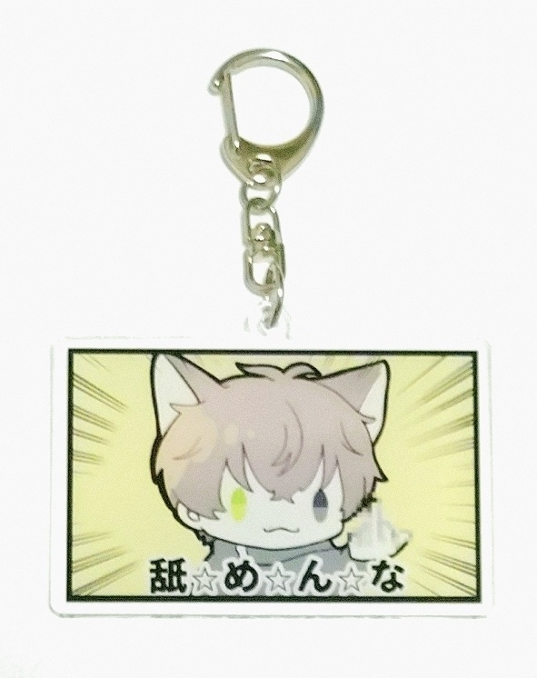 【非公式】ねこバーン アクリルキーホルダー