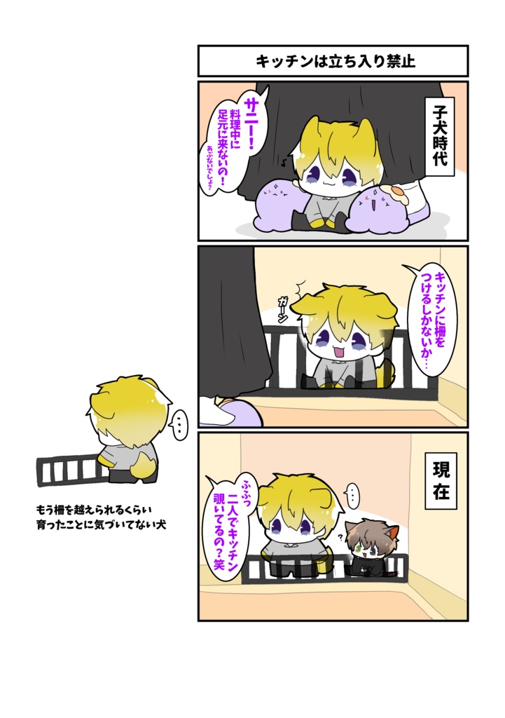 わんにゃんといっしょ