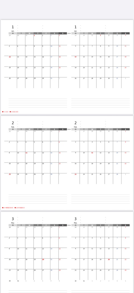2026年  手帳 6ヶ月セット1月〜6月（PDF）