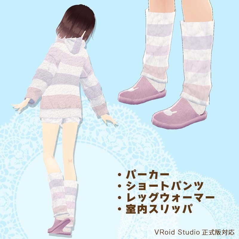 もこもこルームウェア【VRoid用】