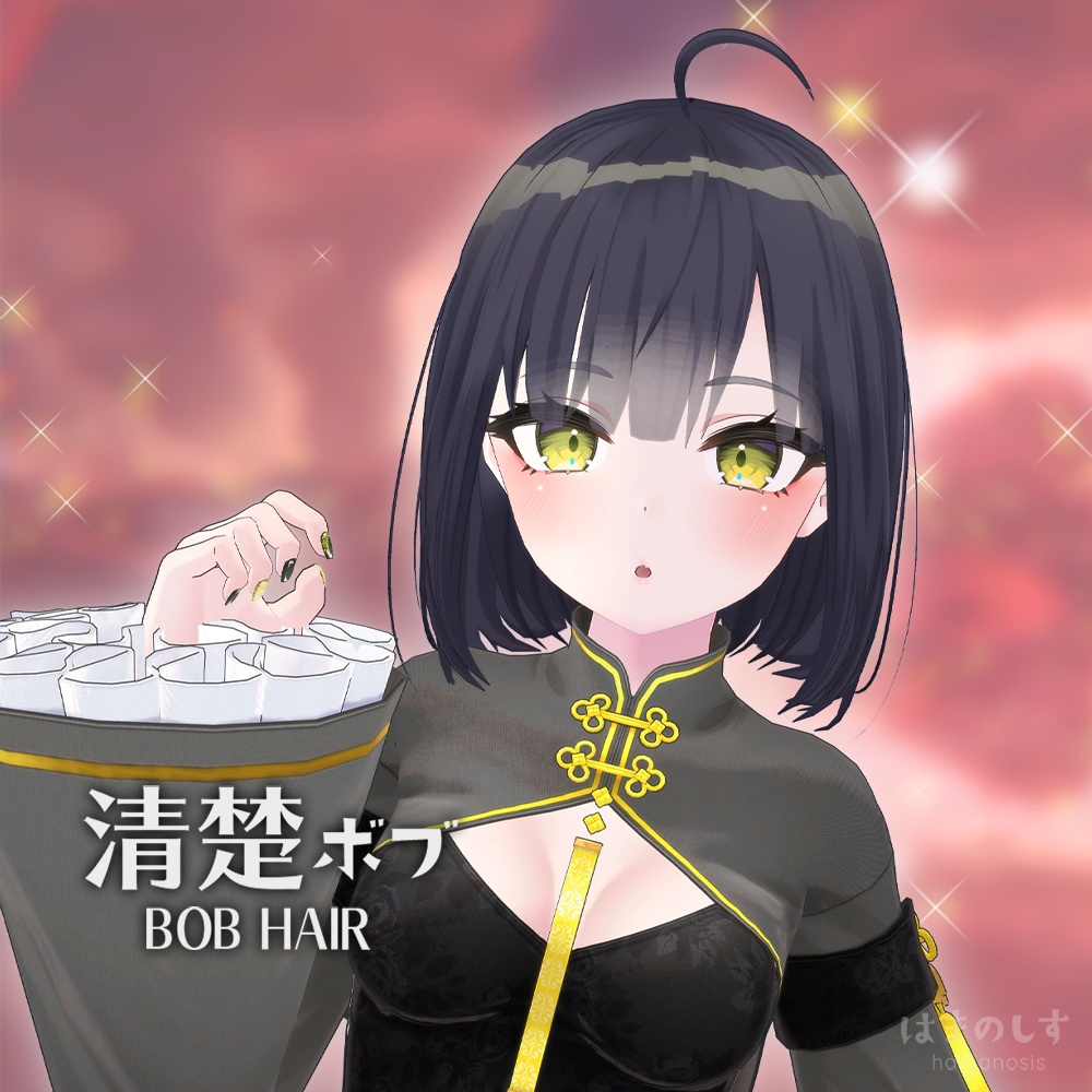 清楚ボブヘア【フリーシェイプキー付】