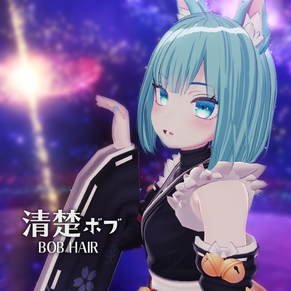 清楚ボブヘア【フリーシェイプキー付】