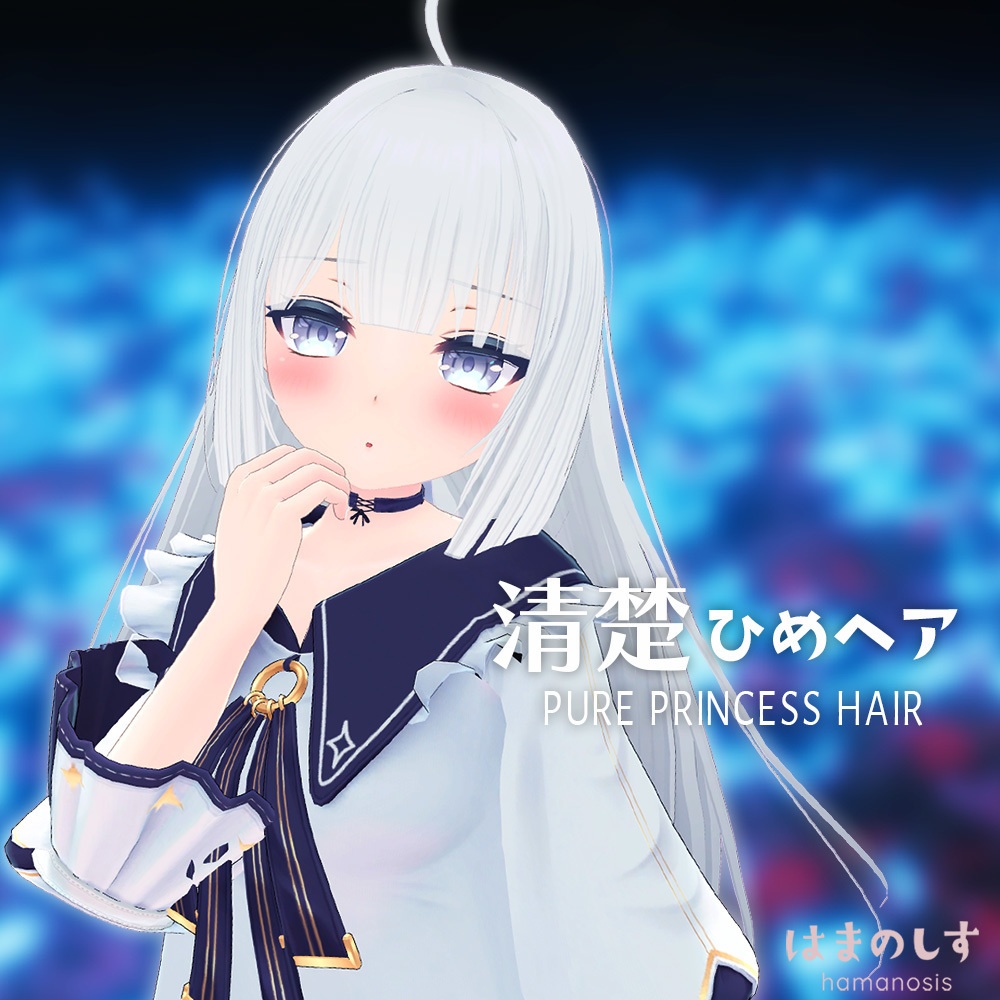 清楚ひめヘア Hime Hair Cut【フリーシェイプキー付】