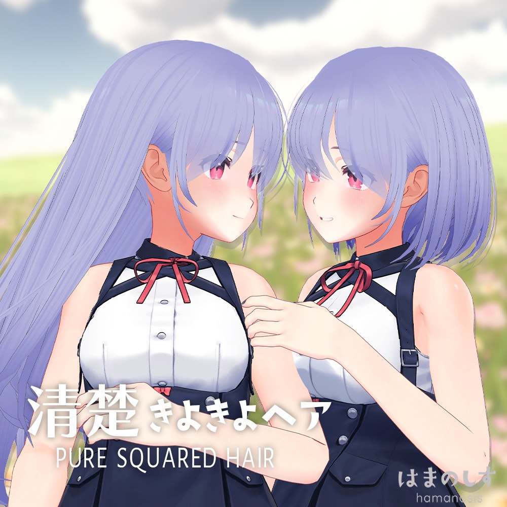 清楚きよきよヘア【ボブ&ロング2種セット】