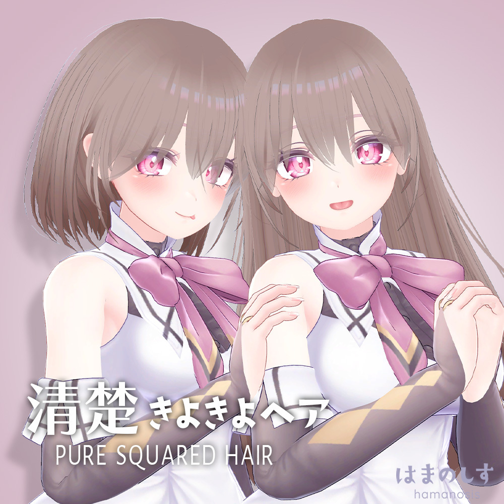 清楚きよきよヘア【ボブ＆ロング2種セット】