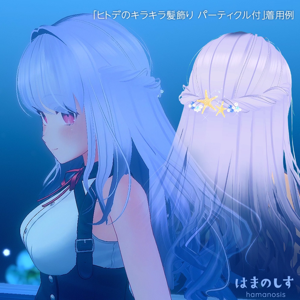 お嬢さまヘア【フリーシェイプキー付】