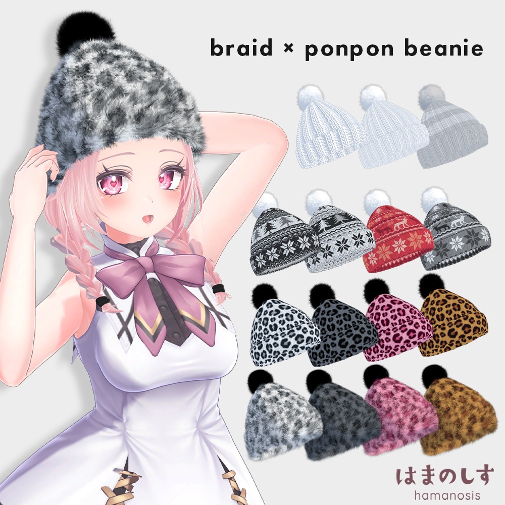 清楚カルテット ニット帽付きヘア4種セット【ボブ / ロング / 巻き髪 / 三つ編み】【髪型/ヘア】