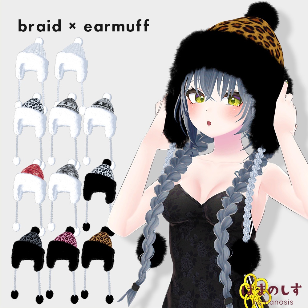 清楚カルテット ニット帽付きヘア4種セット【ボブ / ロング / 巻き髪 / 三つ編み】【髪型/ヘア】