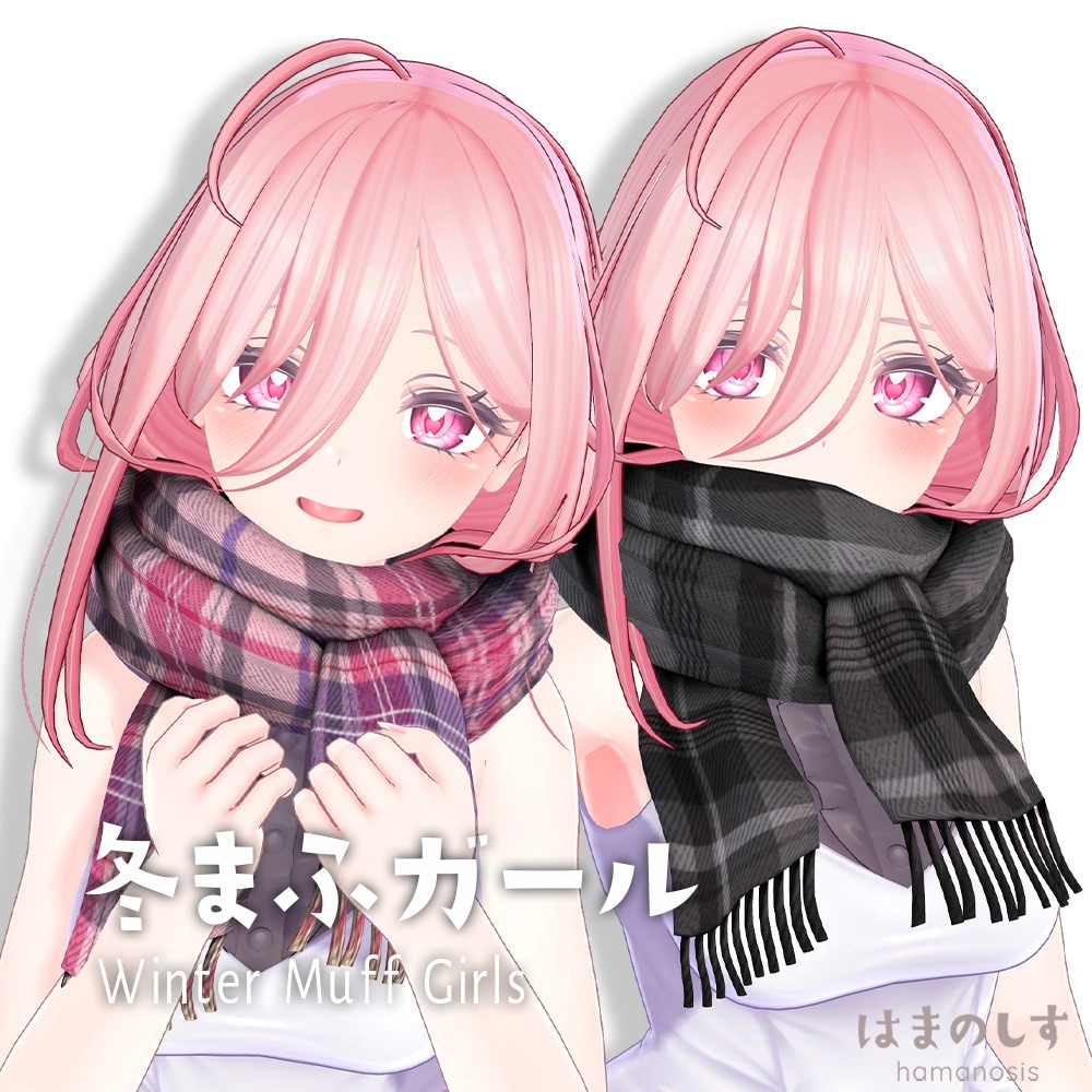 冬まふガール【吐息パーティクル付き】【髪型】