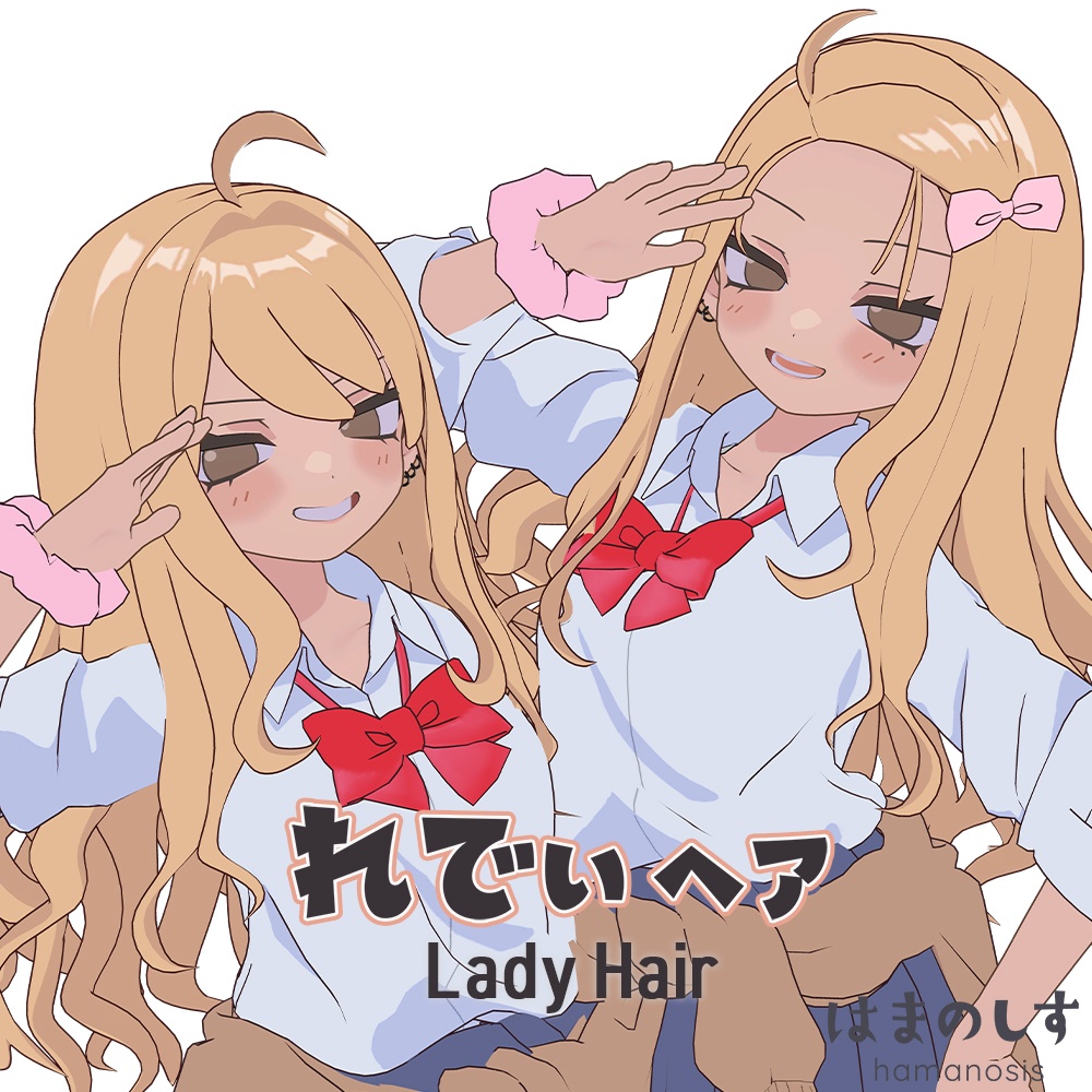 れでぃヘア 【 髪型2種セット 】 Lady Hair