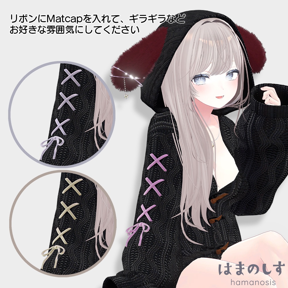 コズミックうさちゃん【 ニットパーカー 】【 エク、ルミナ追加 】