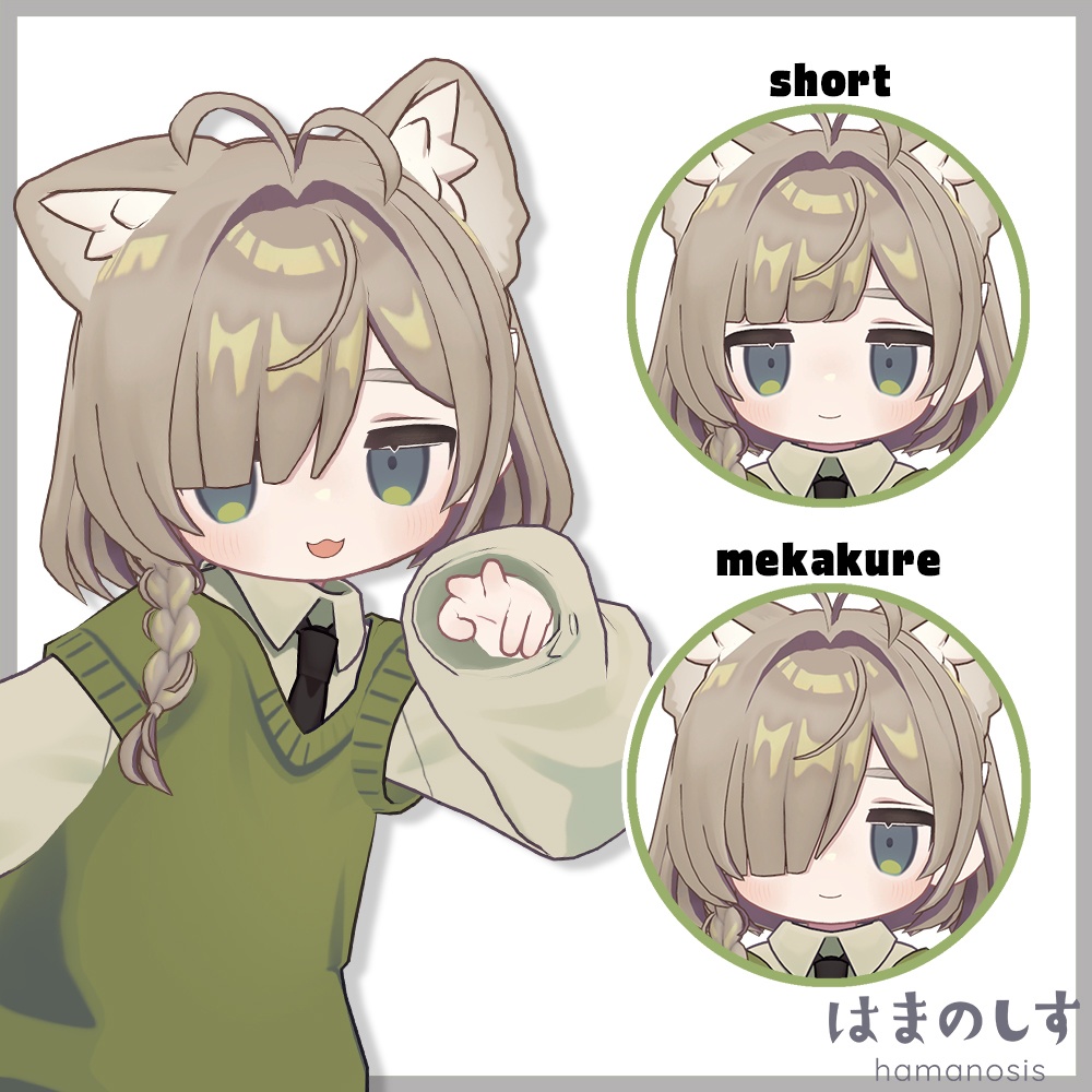 みつあみボブ & スモールレディ 【 髪型 / 衣装 】