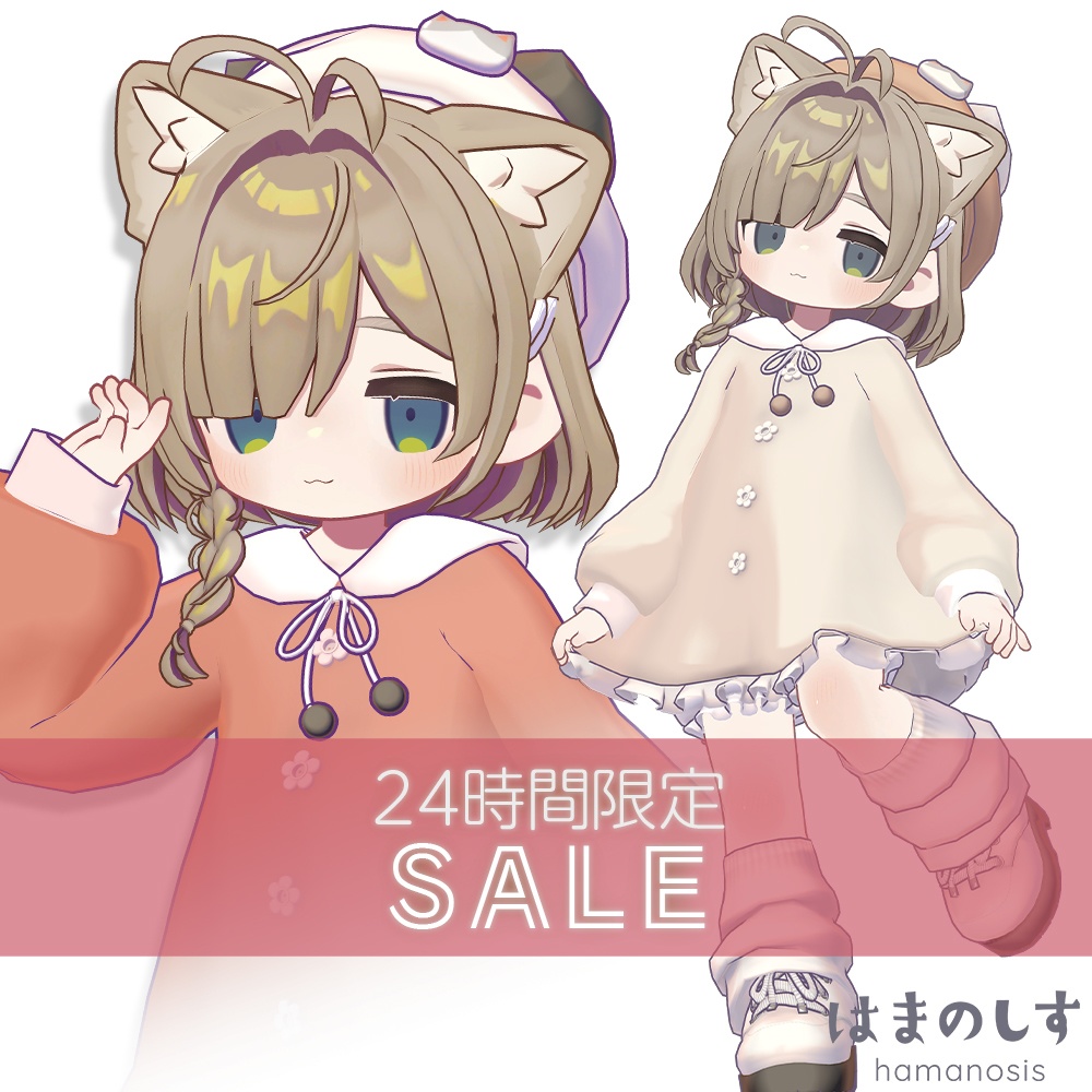 【 25日から24時間限定セール 】みつあみボブ ＆ スモールレディ 【 髪型 / 衣装 】