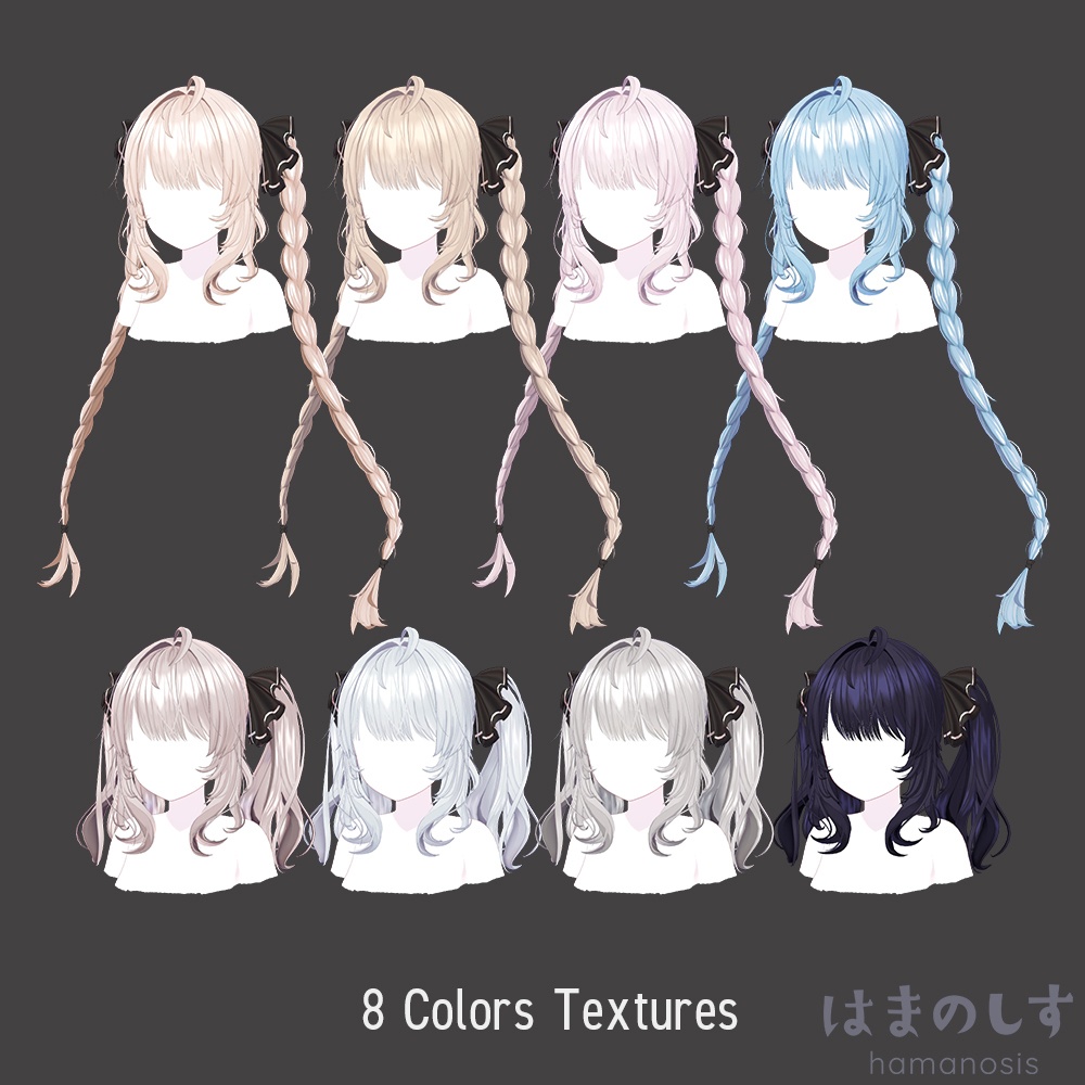 ハイ!ツインテール 【 髪型 / ヘア / みつあみ 】