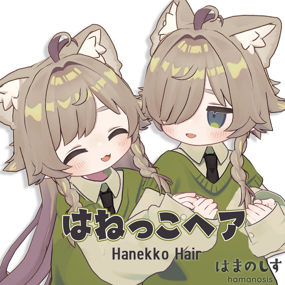 はねっこヘア 【 髪型 / ウルフ / ロングヘア 】