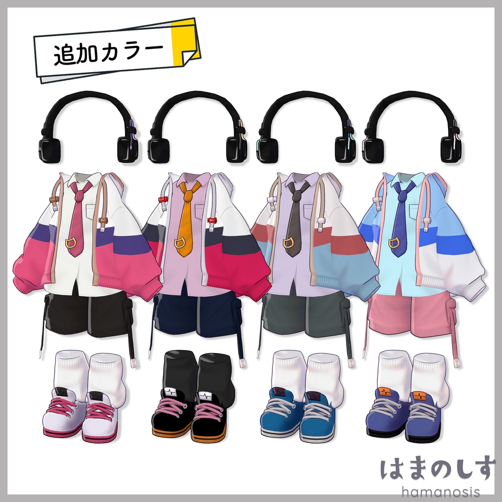 【新マテリアル追加!】シャカシャカ【まめふれんず対応】