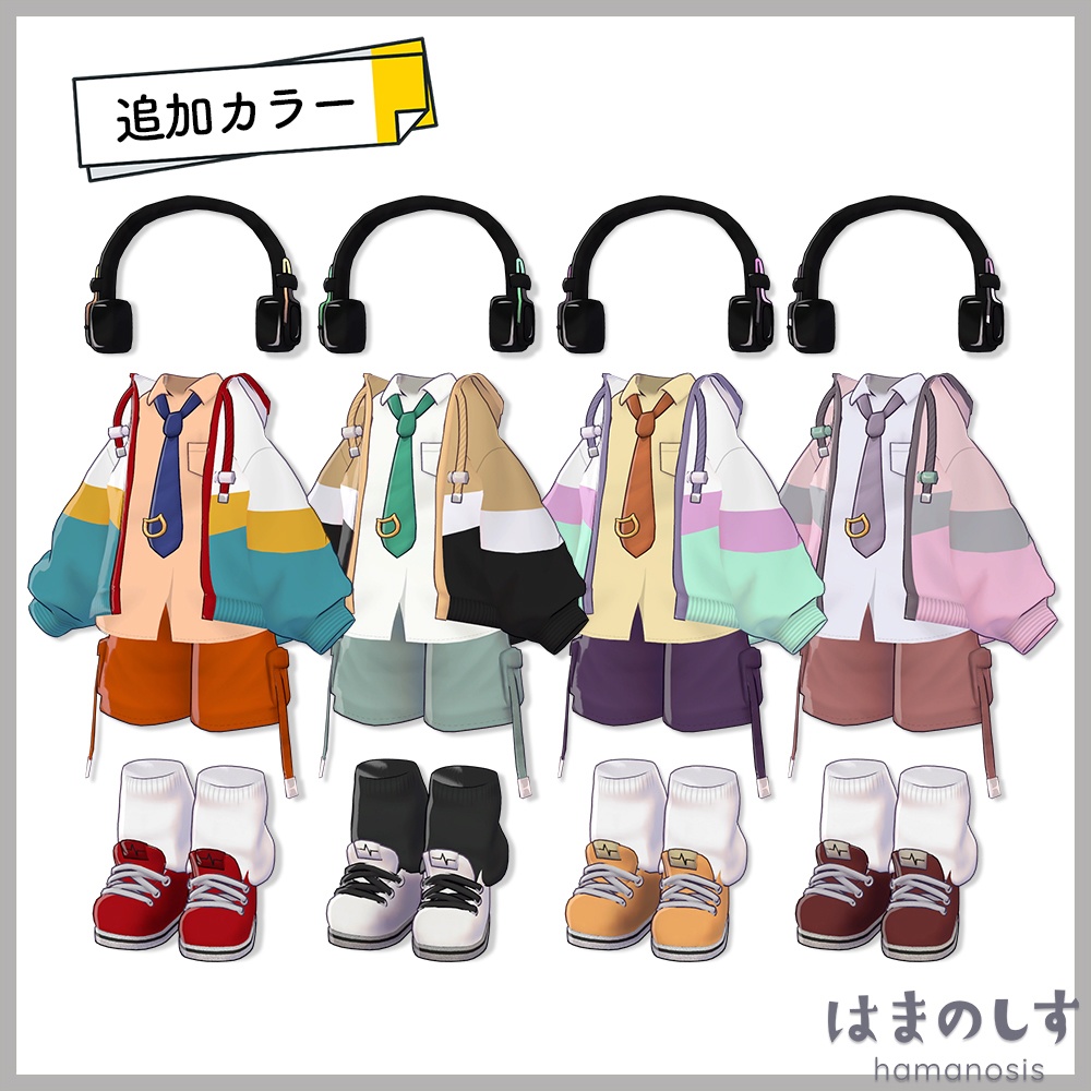 【新マテリアル追加!】シャカシャカ【まめふれんず対応】